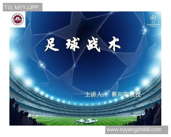 武汉足球队反击战术解析与成败经验分享