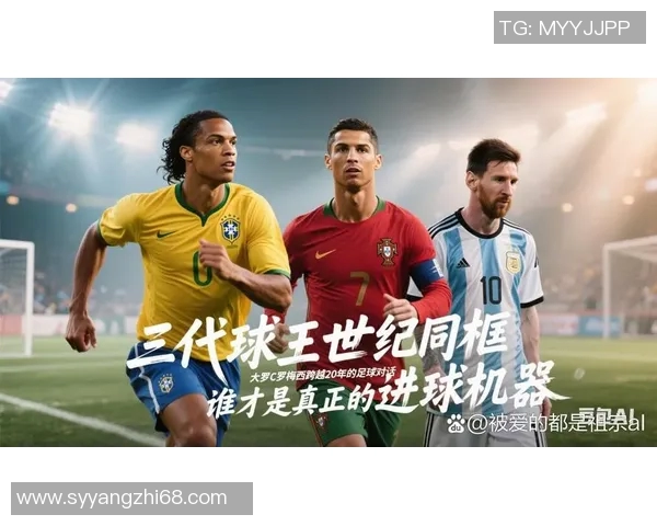 现役13号足球明星的传奇旅程与场上风采解析