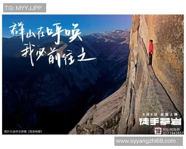 攀岩人生的深度对话:周敏如何在挑战中寻找自我与成长 攀岩人生的深度对话:周敏如何在挑战中寻找自我与成长