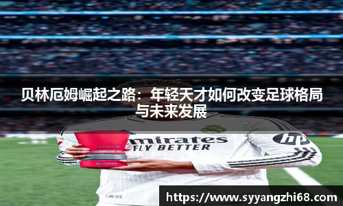 台球赛事竞猜