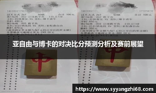 斯诺克胜负