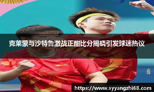斯诺克胜负